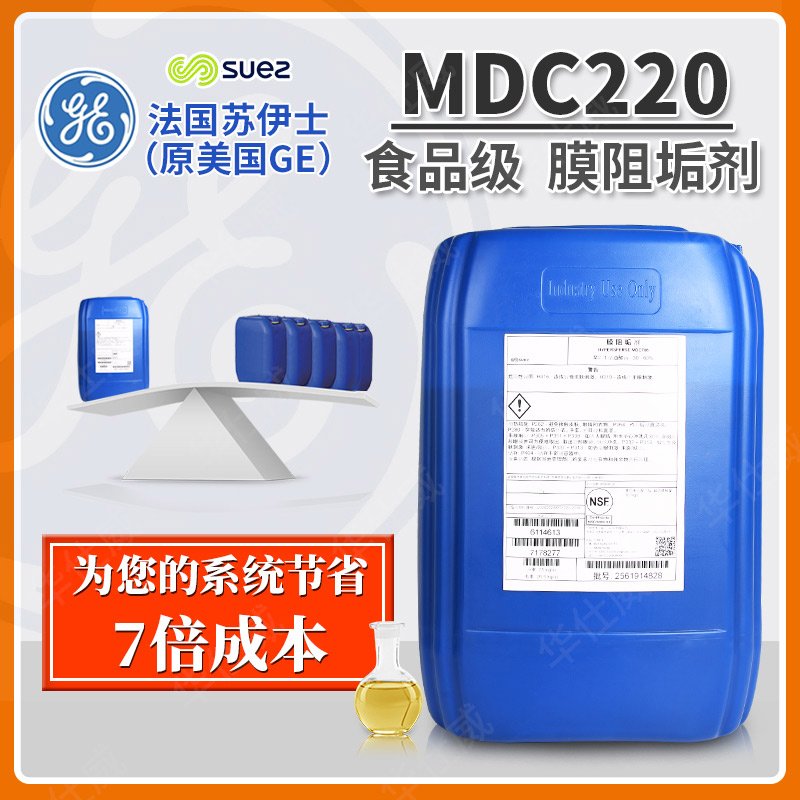 反滲透膜阻垢劑 反滲透膜阻垢劑